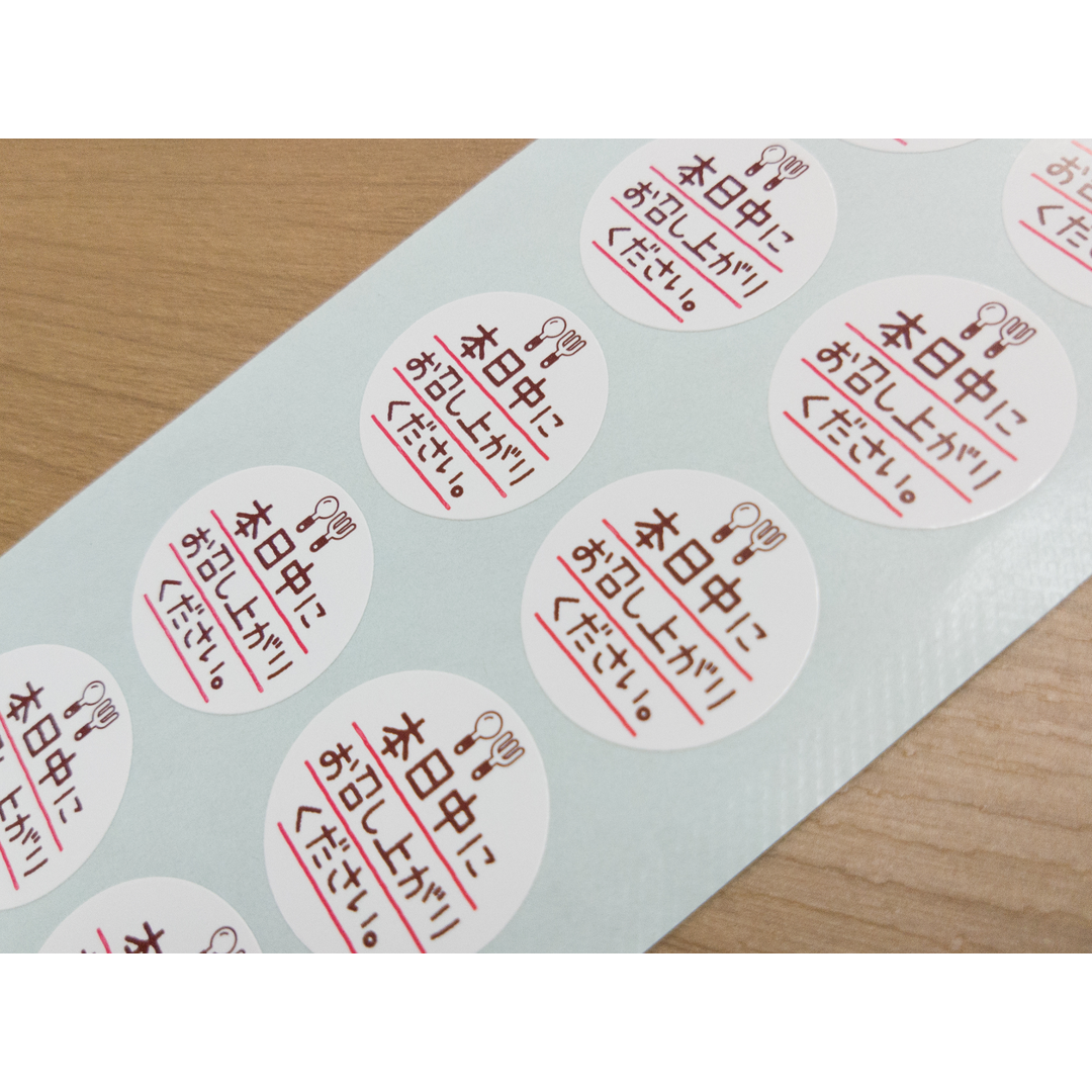 ARC POPシール ﾎﾝｼﾞﾂﾁｭｳﾆｵﾒｼｱｶﾞﾘ RE【25mm×25mm】300枚入 LQ957S-02