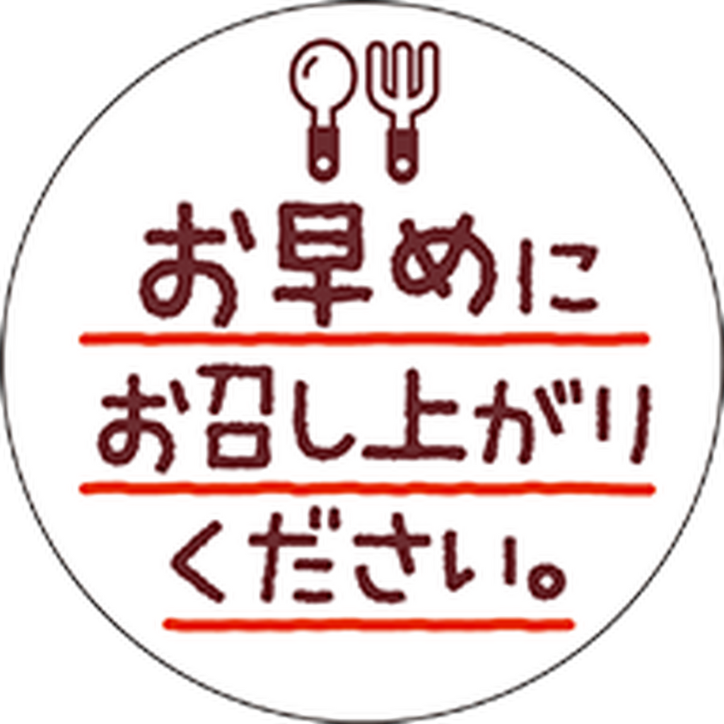 ARC POPシール ｵﾊﾔﾒﾆｵﾒｼｱｶﾞﾘｸﾀﾞｻｲ RE【25mm×25mm】300枚入 LQ958S-01