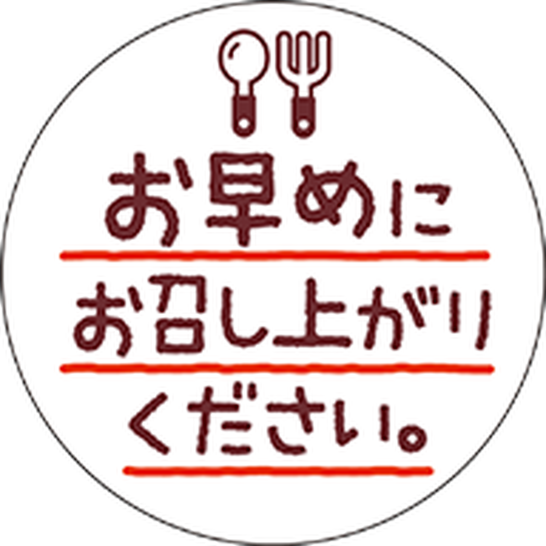 ARC POPシール ｵﾊﾔﾒﾆｵﾒｼｱｶﾞﾘｸﾀﾞｻｲ RE【25mm×25mm】300枚入 LQ958S-01