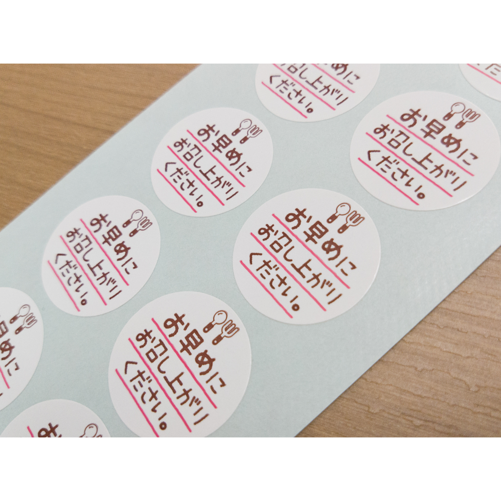 ARC POPシール ｵﾊﾔﾒﾆｵﾒｼｱｶﾞﾘｸﾀﾞｻｲ RE【25mm×25mm】300枚入 LQ958S-02