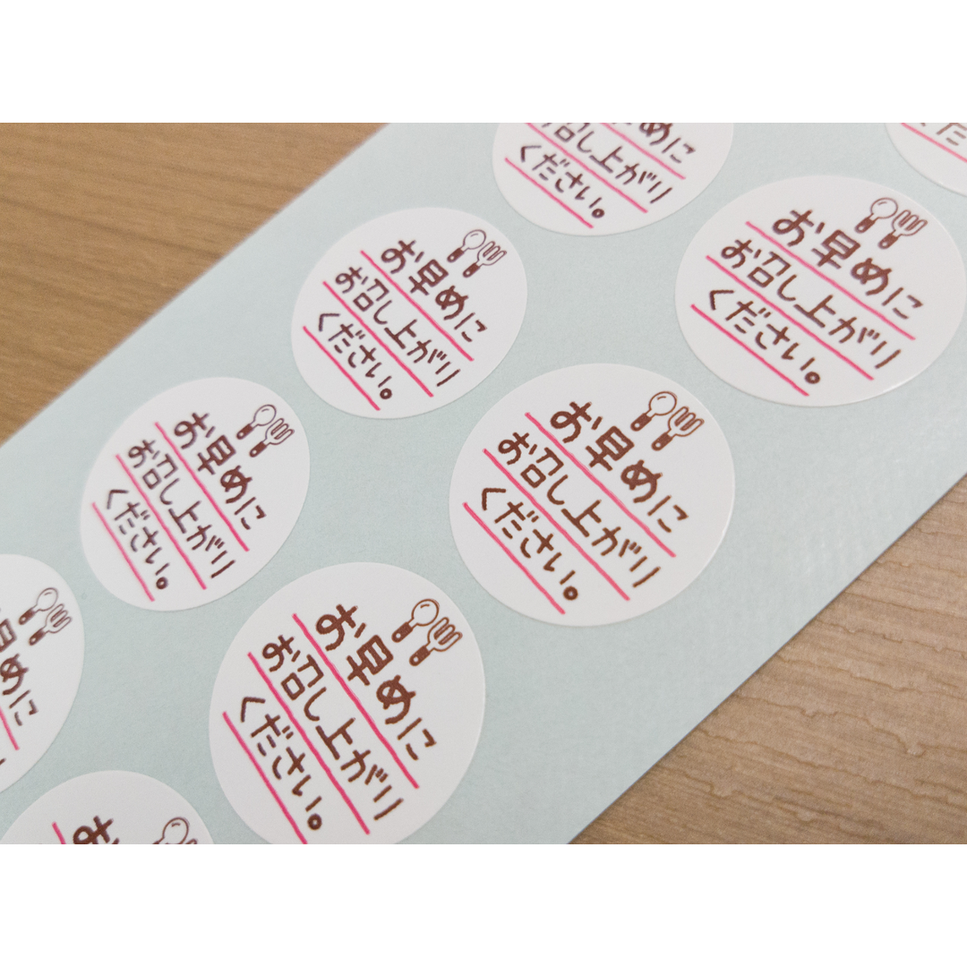 ARC POPシール ｵﾊﾔﾒﾆｵﾒｼｱｶﾞﾘｸﾀﾞｻｲ RE【25mm×25mm】300枚入 LQ958S-02