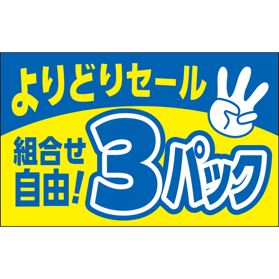 ARC POPシール 3ﾊﾟｯｸ ﾖﾘﾄﾞﾘｾｰﾙ PI【25mm×40mm】500枚入 LQ961S-01