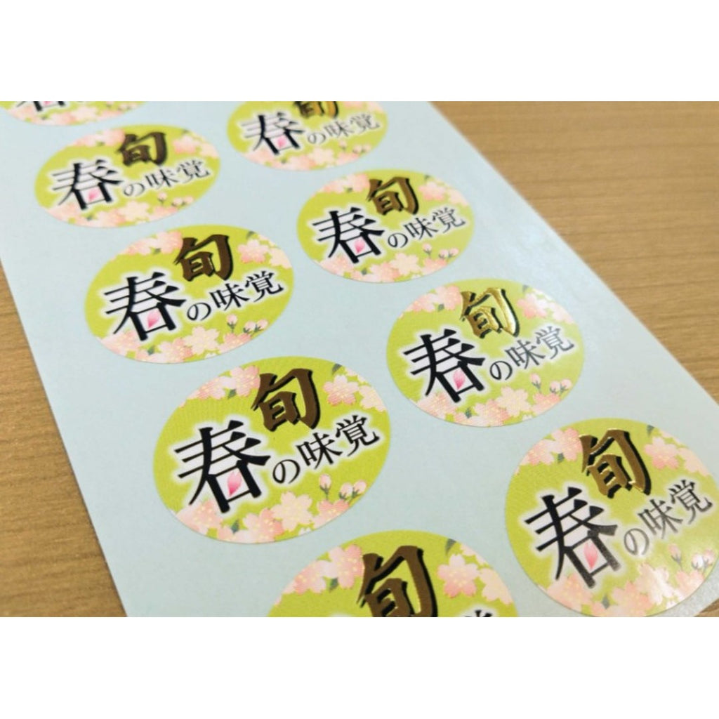 ARC POPシール 旬春の味覚絶縁BL【25mm×30mm】300枚入 LQ966S-02