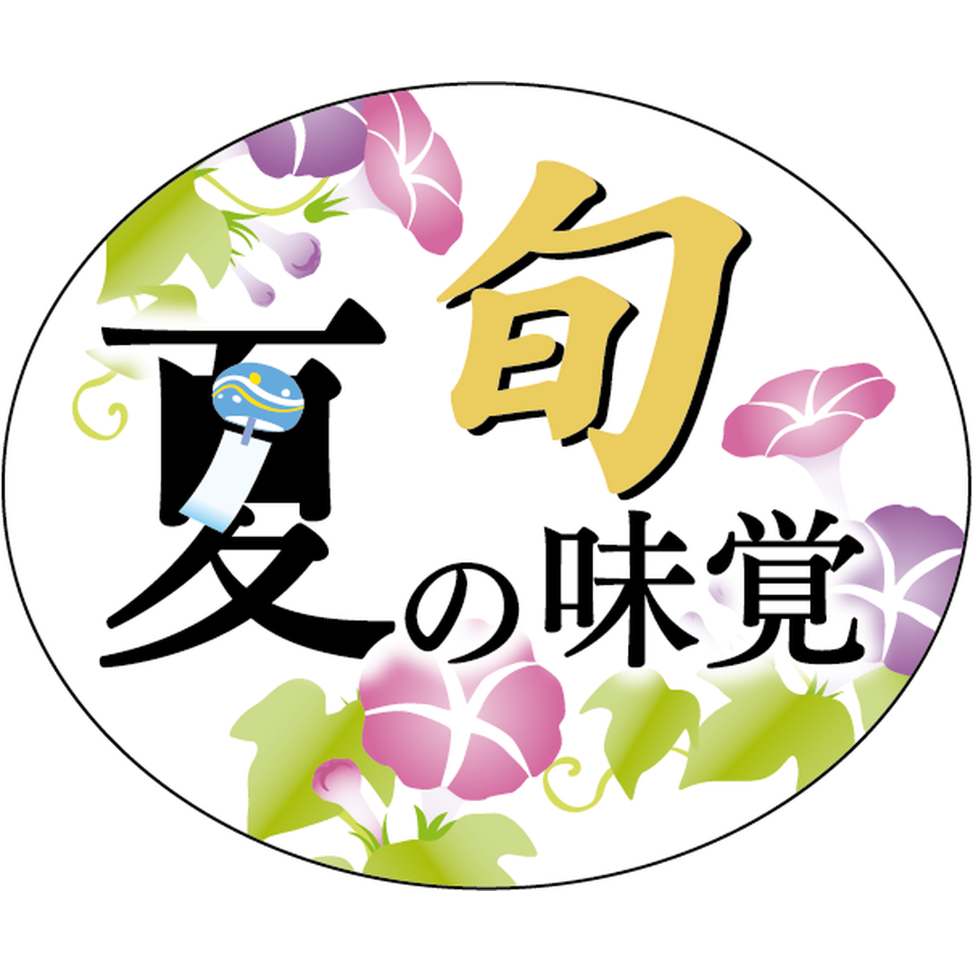 ARC POPシール 旬夏の味覚絶縁BL【25mm×30mm】300枚入 LQ967S-01