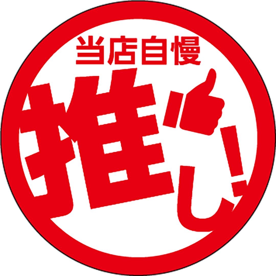 当店自慢推し RE 【30mm30mm】500枚入 LQ974S