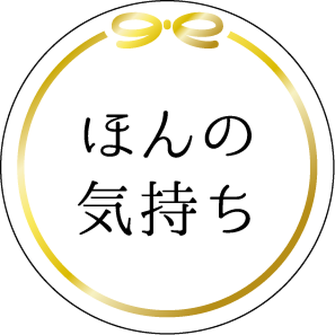ARC POPシール ほんの気持ち BR【25mm×25mm】200枚入 LQ979S-01