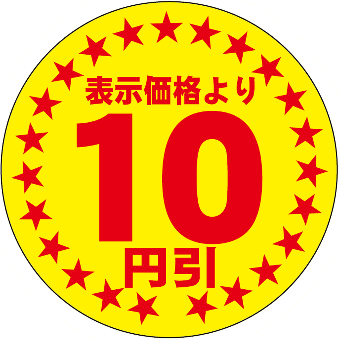 ARC POPシール ﾋｮｳｼﾞﾖﾘ10ｴﾝﾋﾞｷ30ﾏﾙRE【30mm×30mm】500枚入 LQA0010S-01