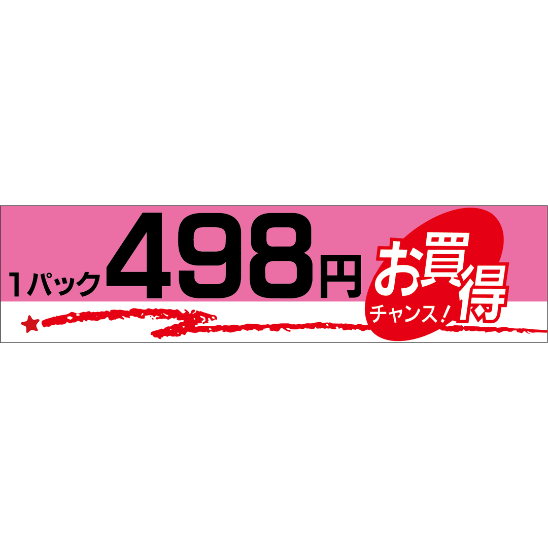 ARC POPシール 1Pピンク 498 OR【100mm×25mm】500枚入 LQG0498S-01