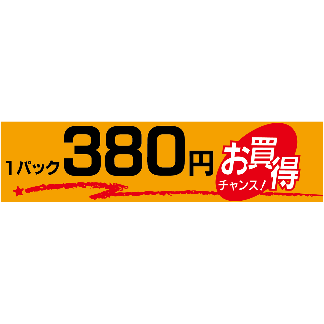 ARC POPシール 1ﾊﾟｯｸ ｵﾚﾝｼﾞ 380 OR【100mm×25mm】500枚入 LQH0380R-01