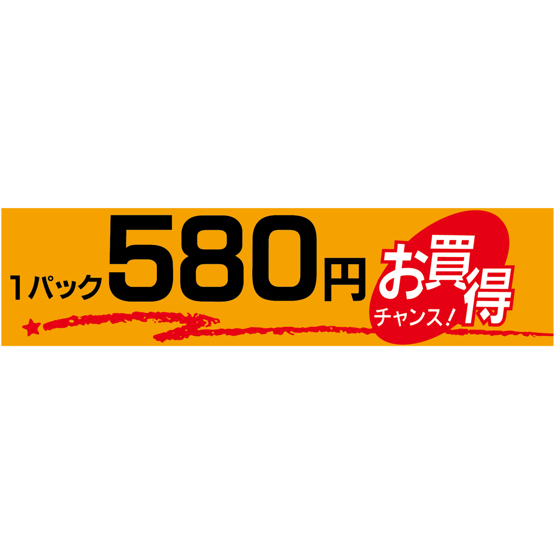 ARC POPシール 1ﾊﾟｯｸ ｵﾚﾝｼﾞ 580 OR【100mm×25mm】500枚入 LQH0580R-01