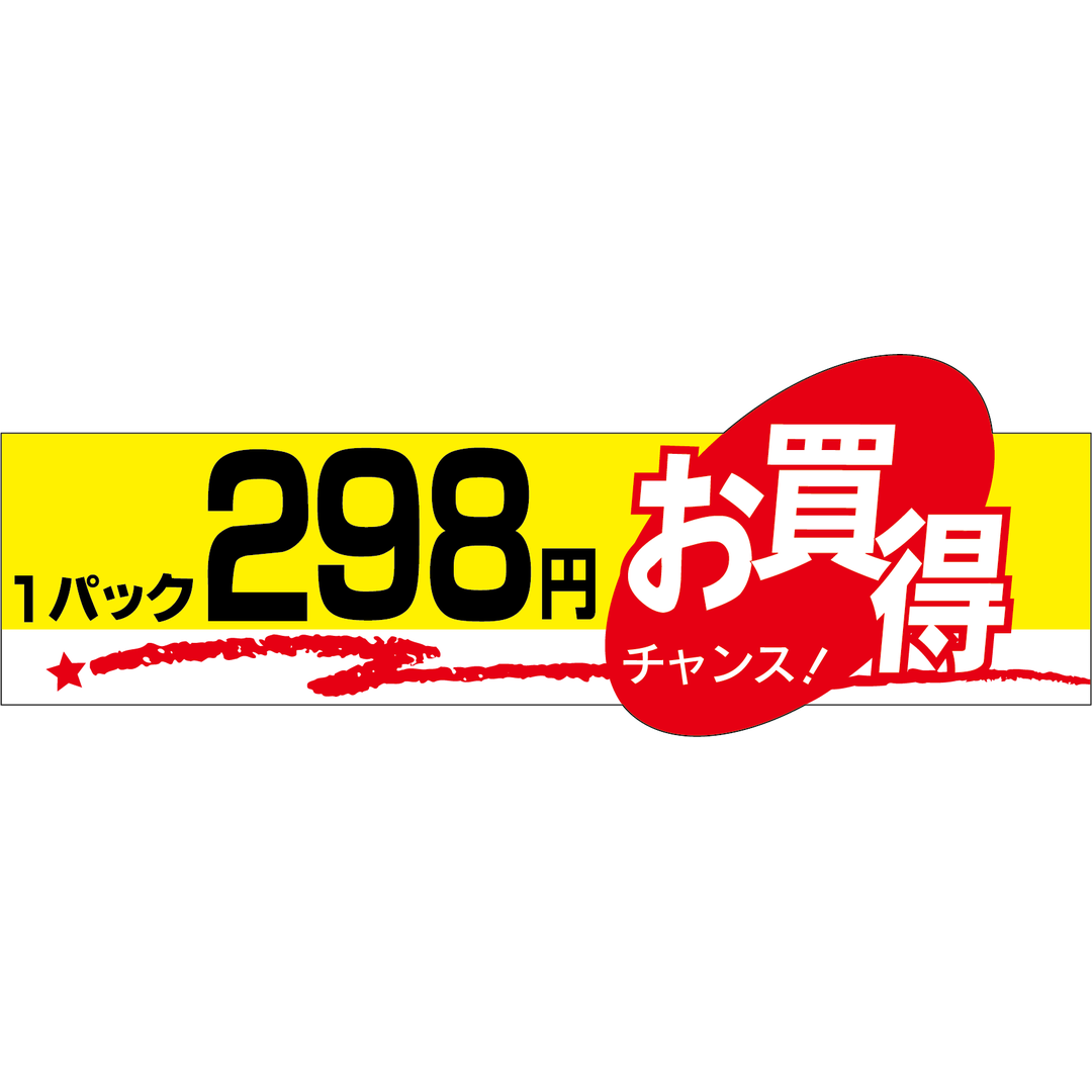 ARC POPシール １Ｐキイロ 298 OR【35mm×100mm】500枚入 LQI0298S-01