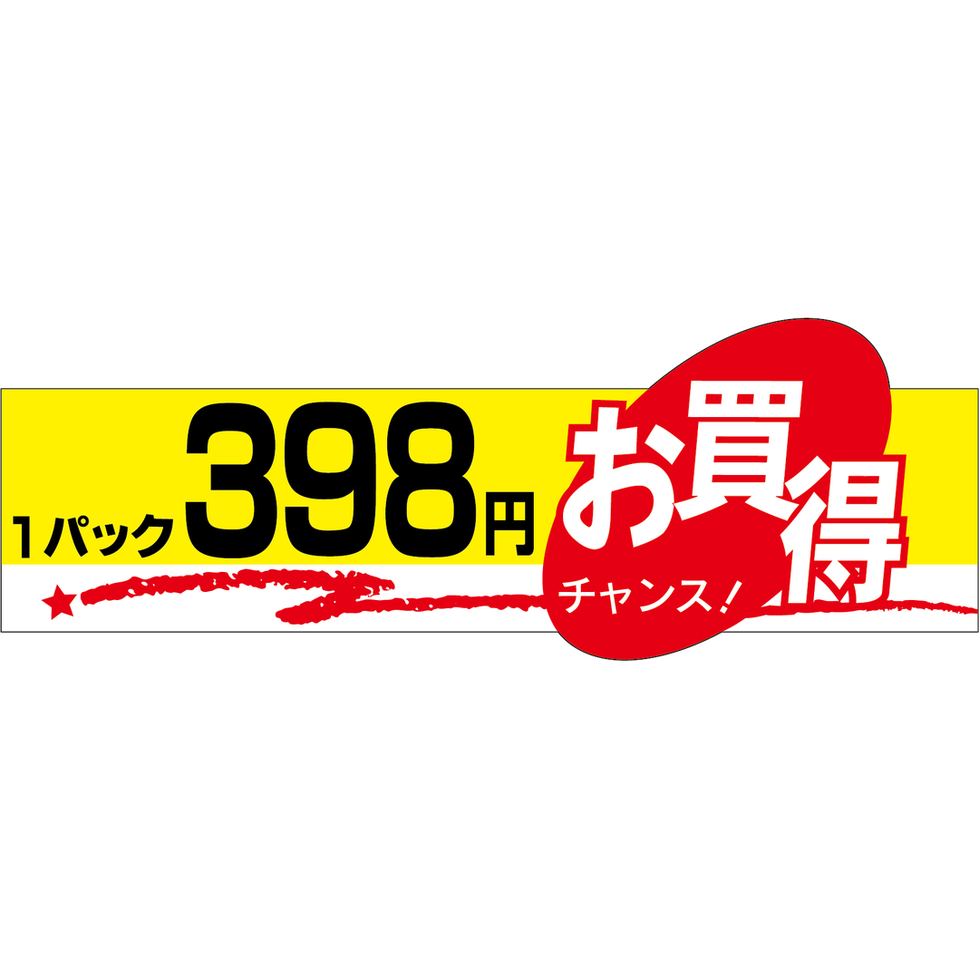 ARC POPシール １Ｐキイロ 398 OR【35mm×100mm】500枚入 LQI0398S-01