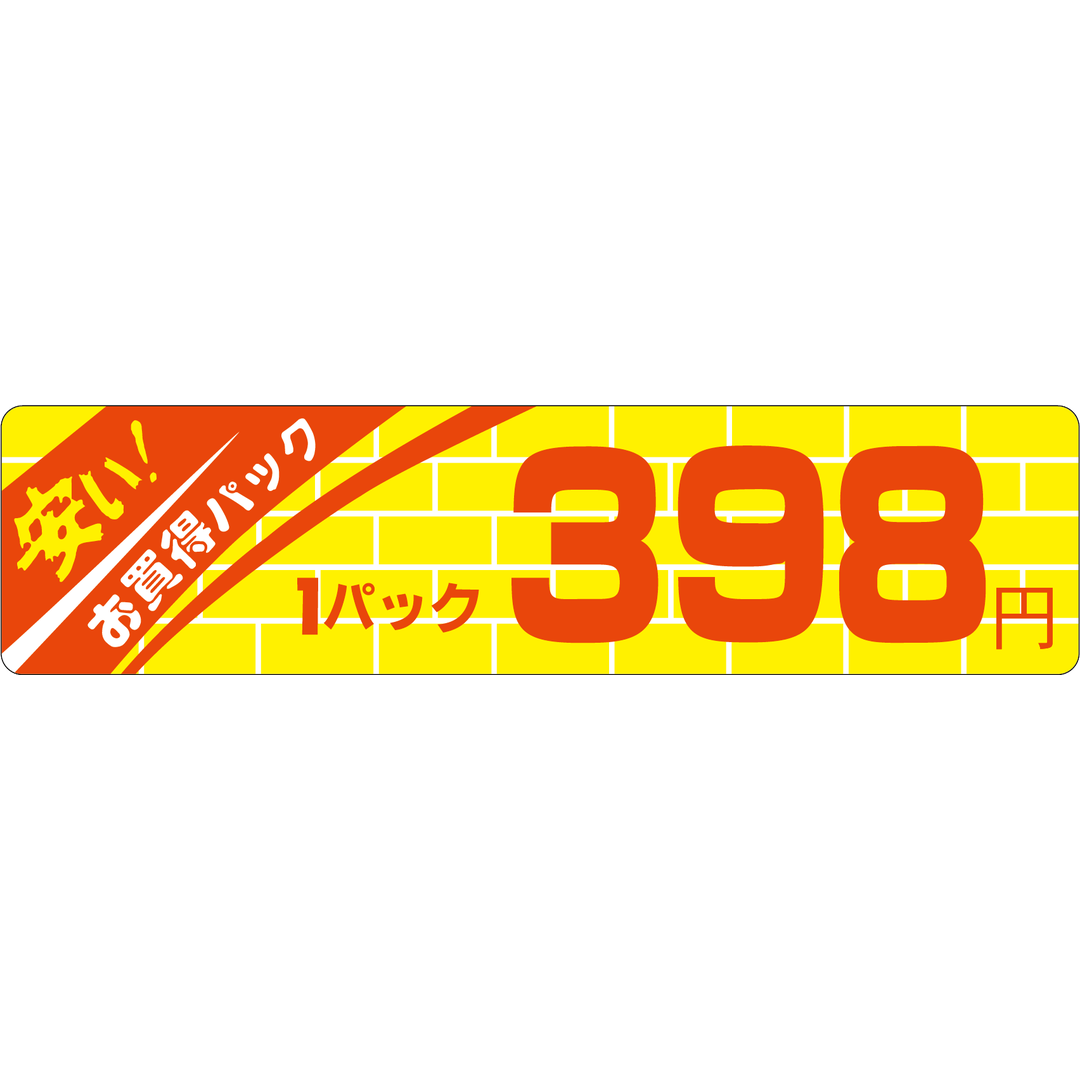 ARC POPシール 安いお買得 398 OR【25mm×100mm】500枚入 LQL0398S-01