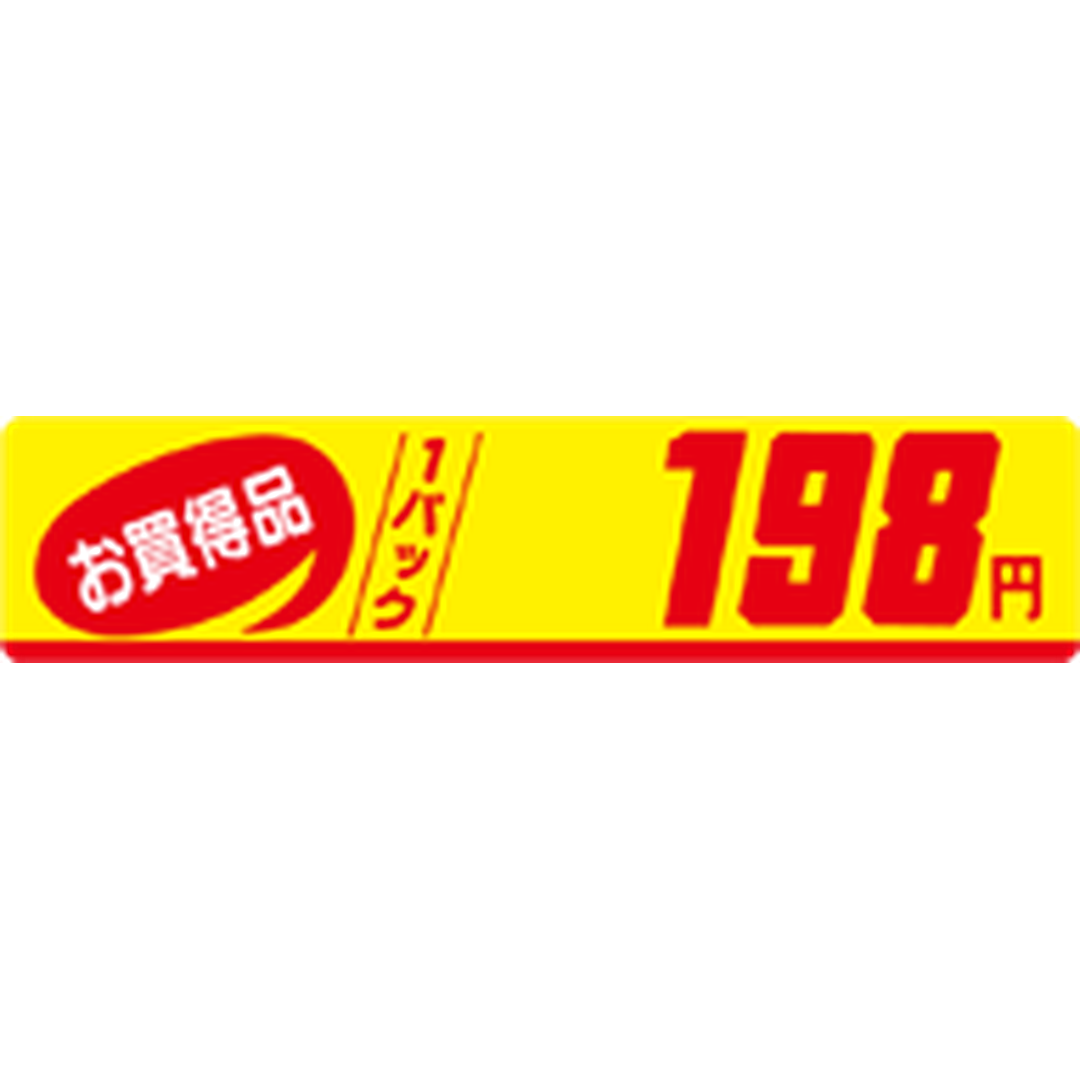 ARC POPシール お買得品1P 198 OR【23mm×100mm】500枚入 LQM0198S-01