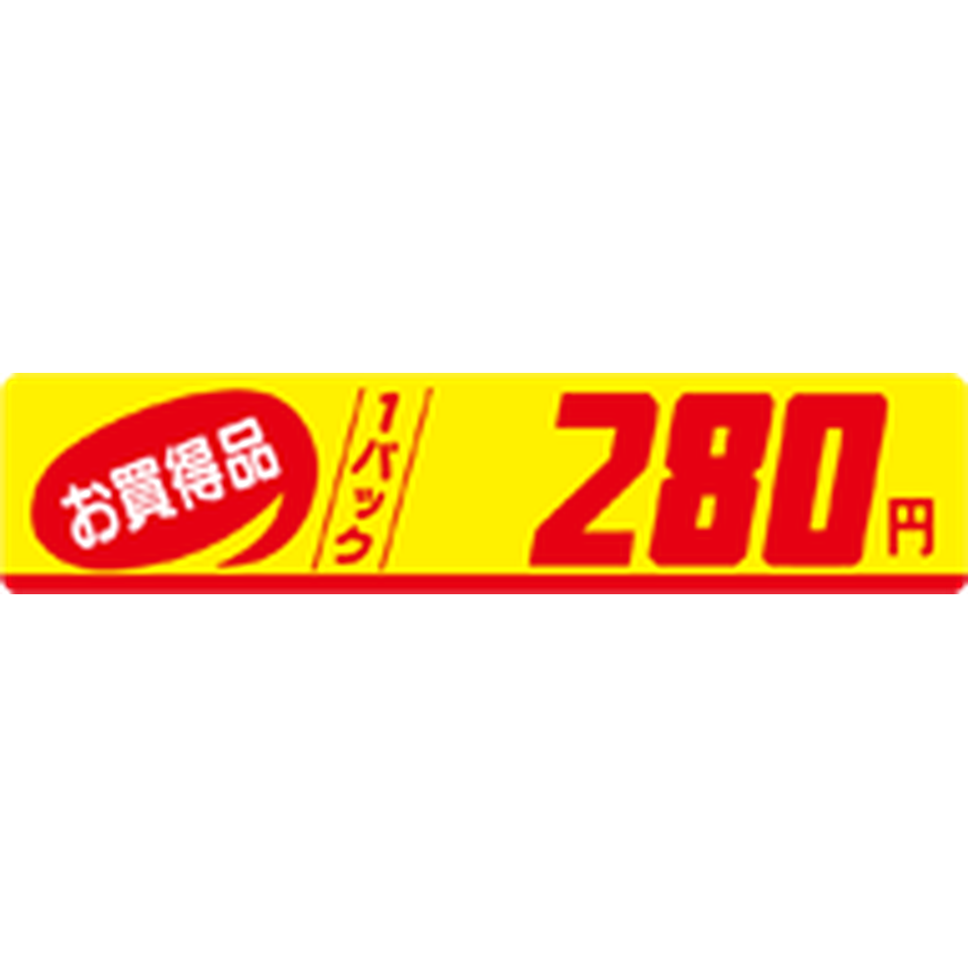 ARC POPシール お買得品1P 280 OR【23mm×100mm】500枚入 LQM0280S-01