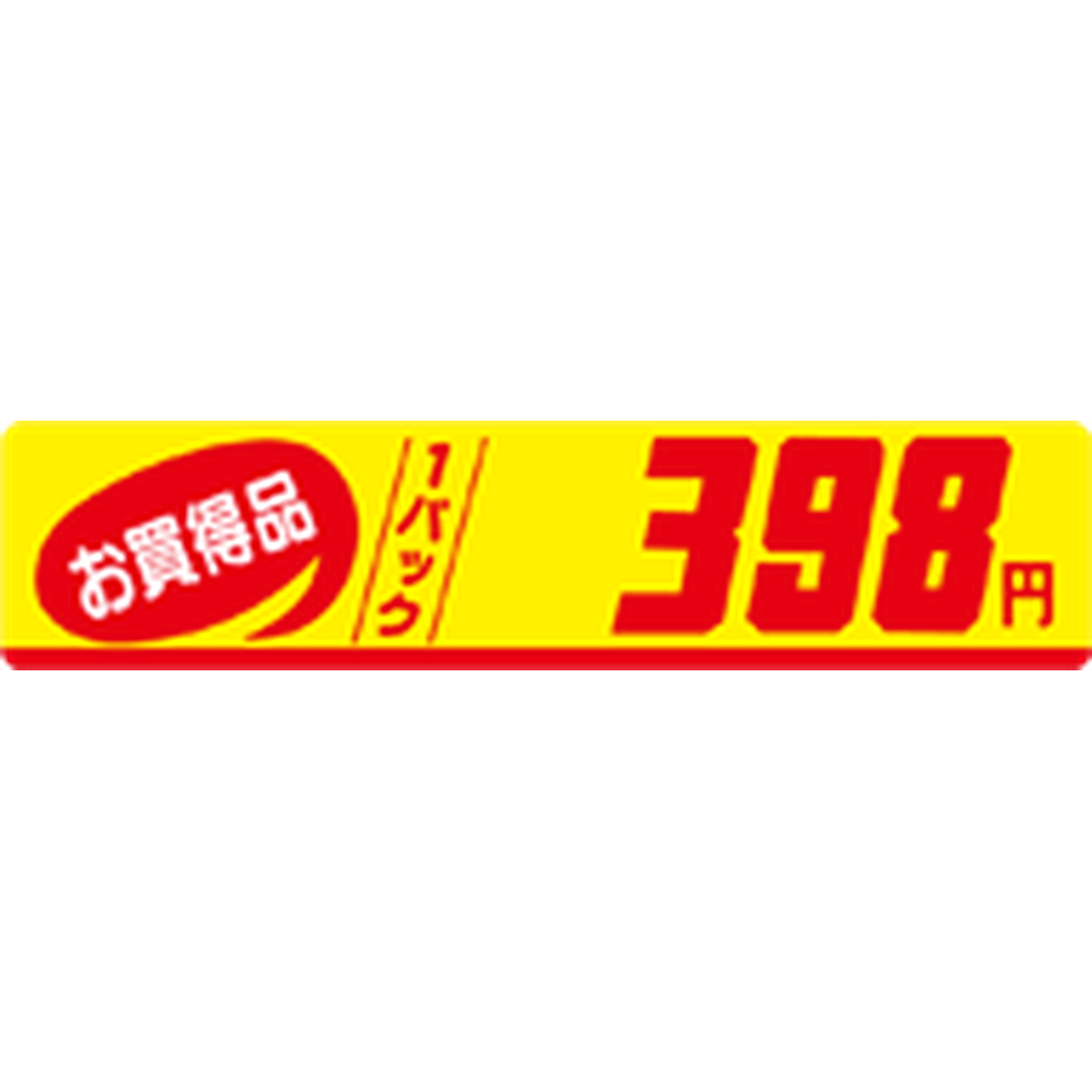 ARC POPシール お買得品1P 398 OR【23mm×100mm】500枚入 LQM0398S-01