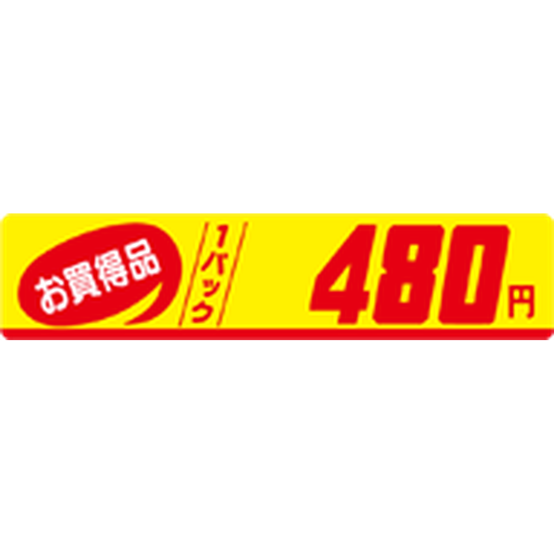 ARC POPシール お買得品1P 480 OR【23mm×100mm】500枚入 LQM0480S-01