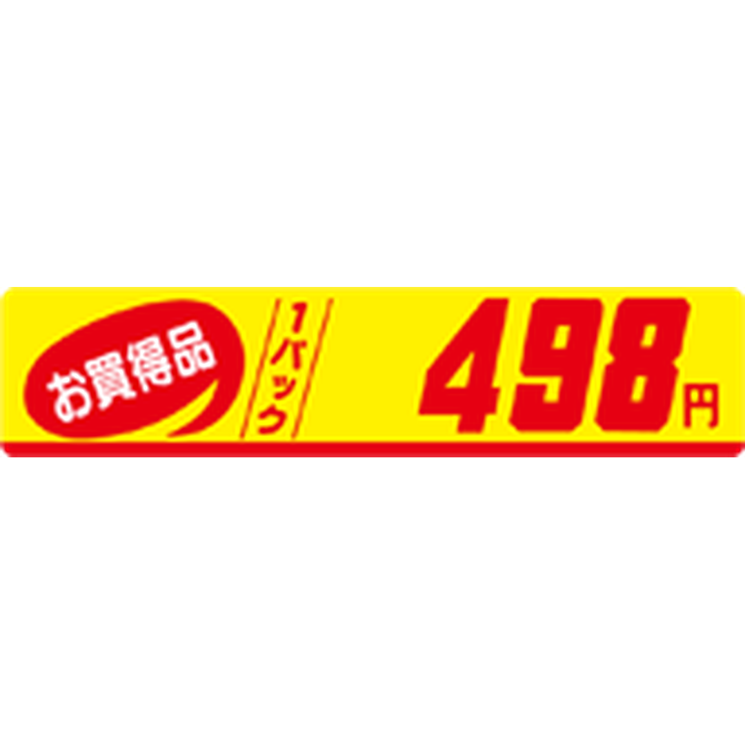 ARC POPシール お買得品1P 498 OR【23mm×100mm】500枚入 LQM0498S-01