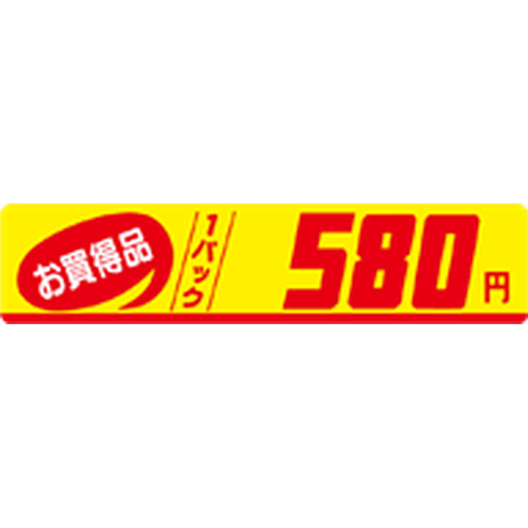 ARC POPシール お買得品1P 580 OR【23mm×100mm】500枚入 LQM0580S-01