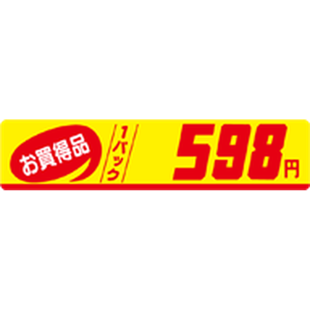 ARC POPシール お買得品1P 598 OR【23mm×100mm】500枚入 LQM0598S-01