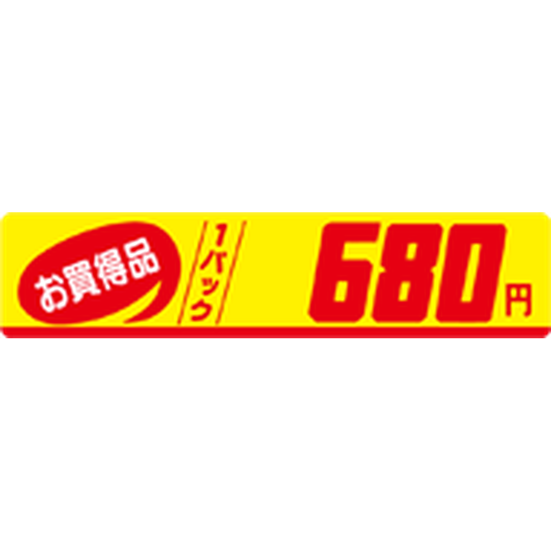 ARC POPシール お買得品1P 680 OR【23mm×100mm】500枚入 LQM0680S-01
