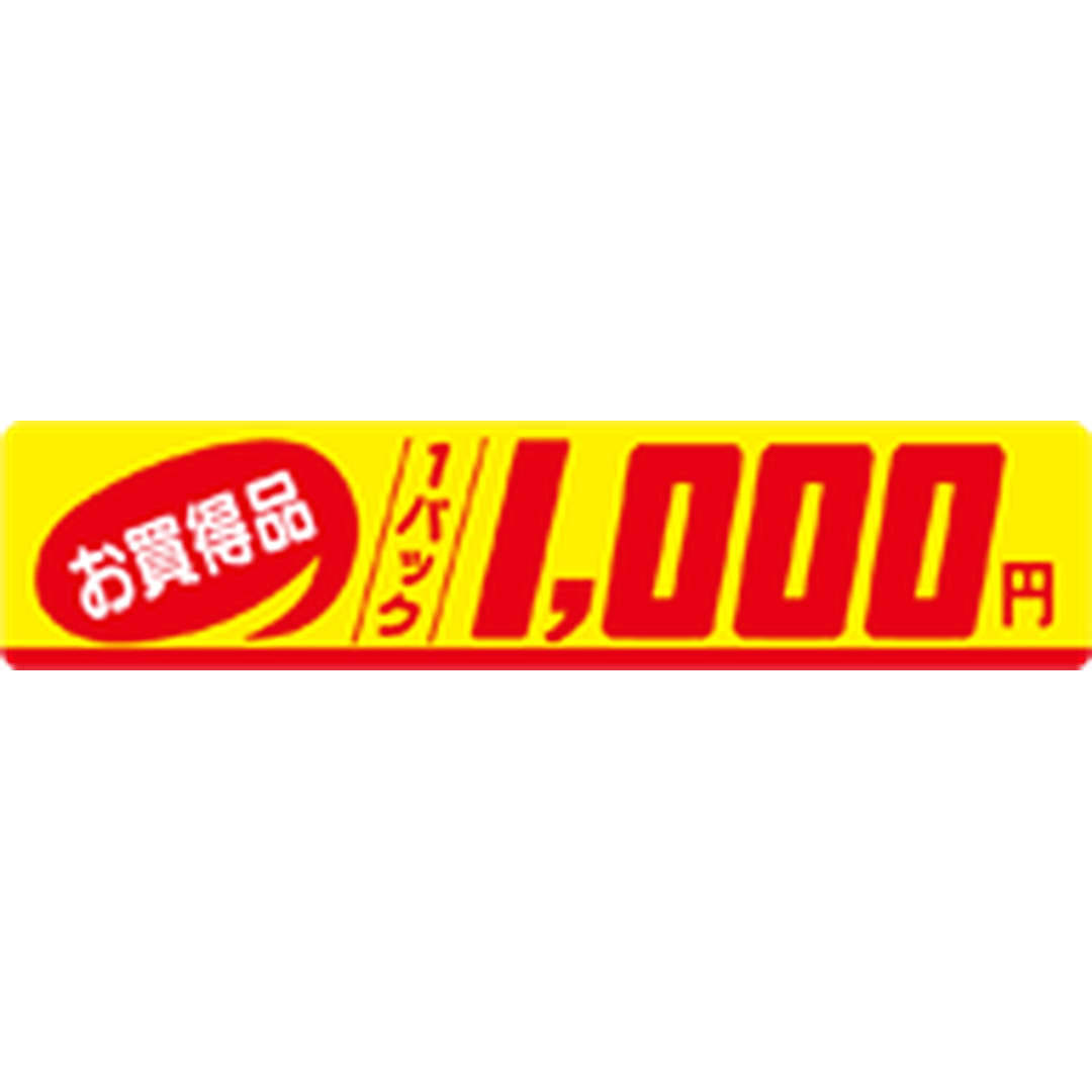ARC POPシール お買得品1P 1000 OR【23mm×100mm】500枚入 LQM1000S-01