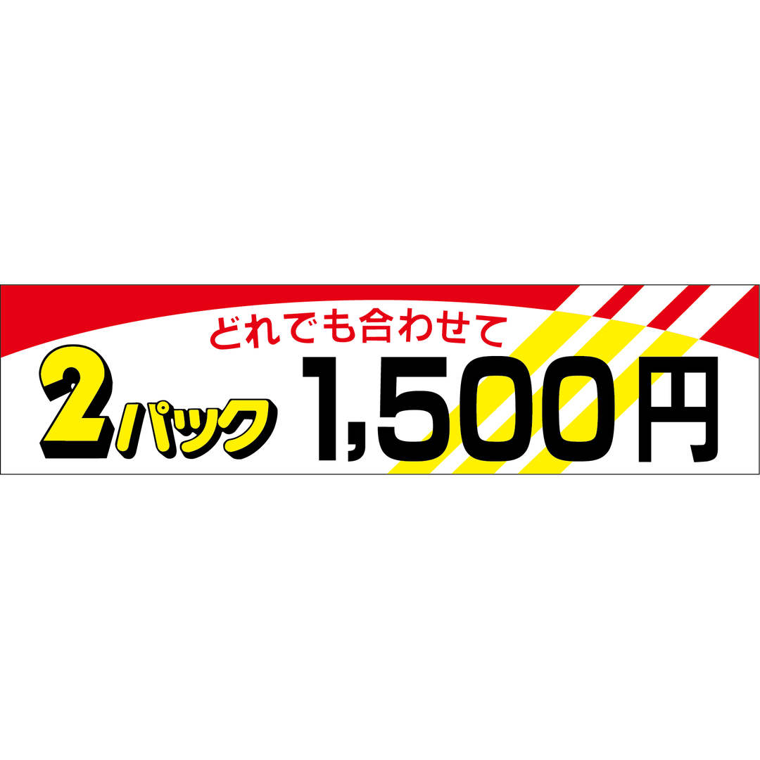 ARC POPシール ２パック１５００OR【100mm×25mm】500枚入 LQO1500S-01
