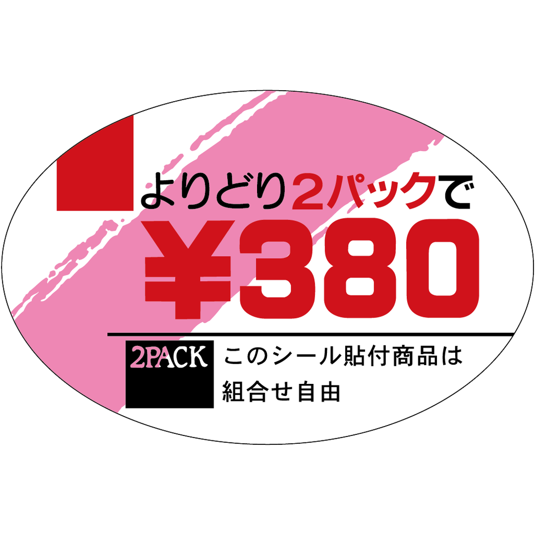 ARC POPシール ﾖﾘﾄﾞﾘ2ﾊﾟｯｸ \ 380 OR【60mm×40mm】500枚入 LQQ0380S-01