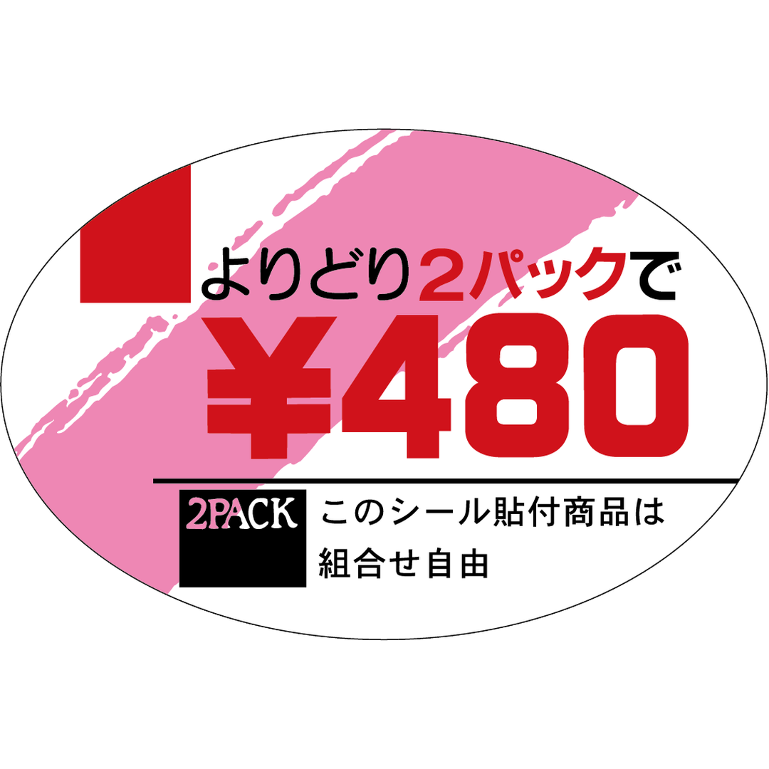 ARC POPシール ﾖﾘﾄﾞﾘ2ﾊﾟｯｸ \ 480 OR【60mm×40mm】500枚入 LQQ0480S-01