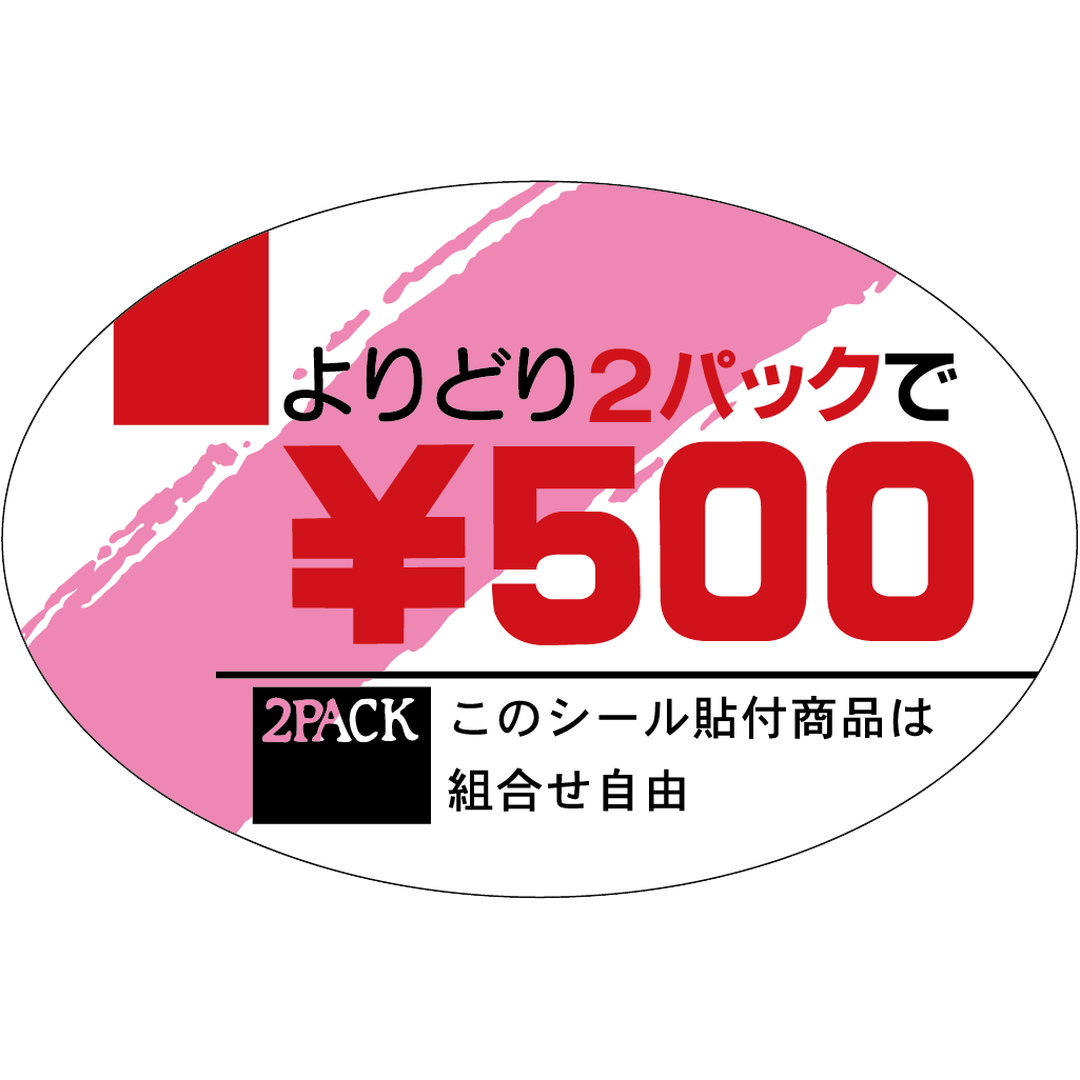 ARC POPシール ﾖﾘﾄﾞﾘ2ﾊﾟｯｸ \ 500 OR【60mm×40mm】500枚入 LQQ0500S-01