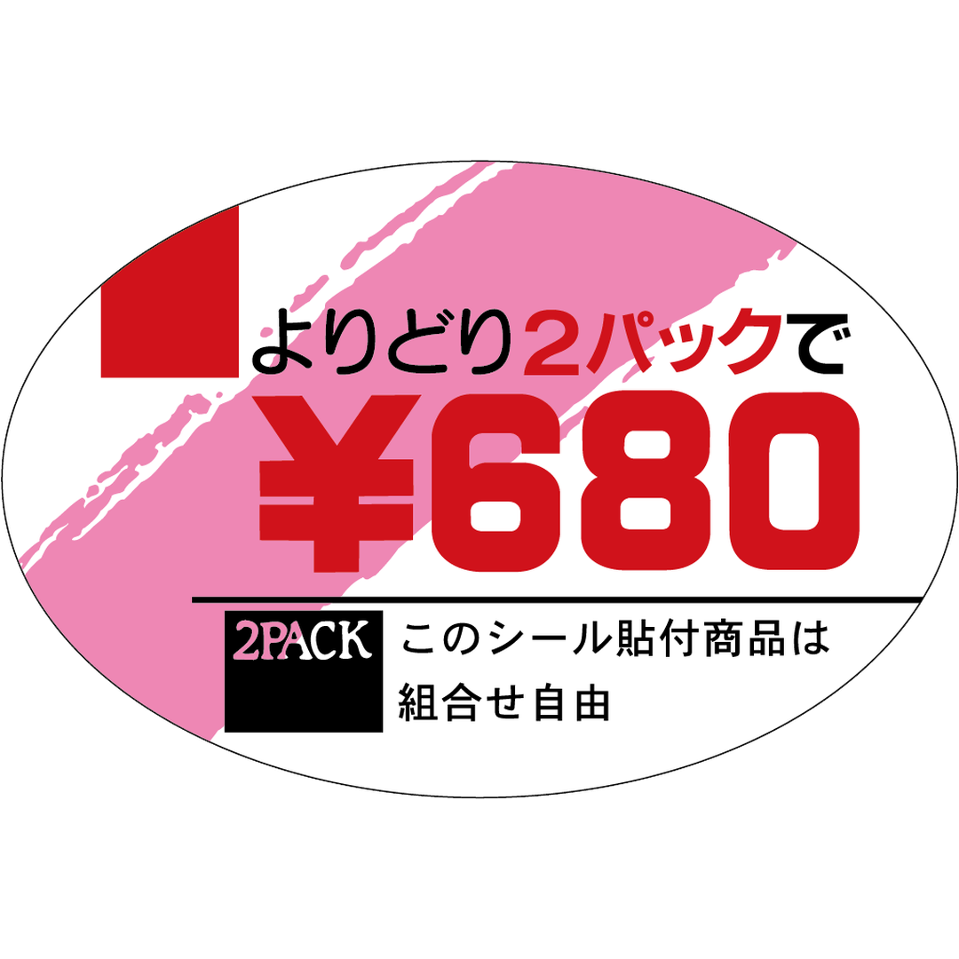 ARC POPシール ﾖﾘﾄﾞﾘ2ﾊﾟｯｸ \ 680 OR【60mm×40mm】500枚入 LQQ0680S-01