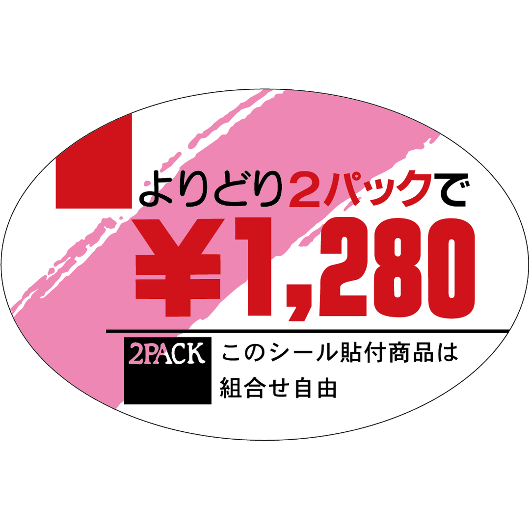 ARC POPシール ﾖﾘﾄﾞﾘ2ﾊﾟｯｸ \ 1280 OR【60mm×40mm】500枚入 LQQ1280S-01