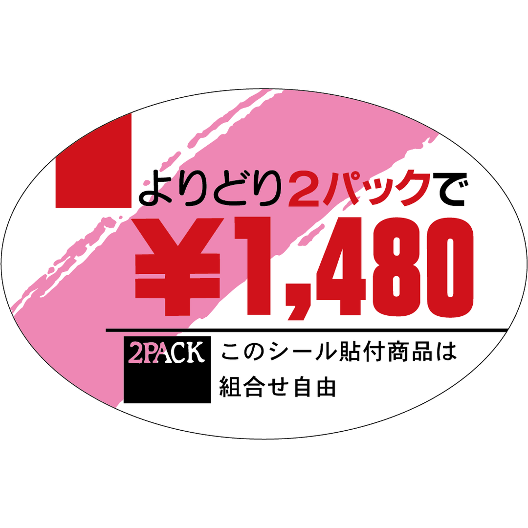 ARC POPシール ﾖﾘﾄﾞﾘ2ﾊﾟｯｸ \ 1480 OR【60mm×40mm】500枚入 LQQ1480S-01