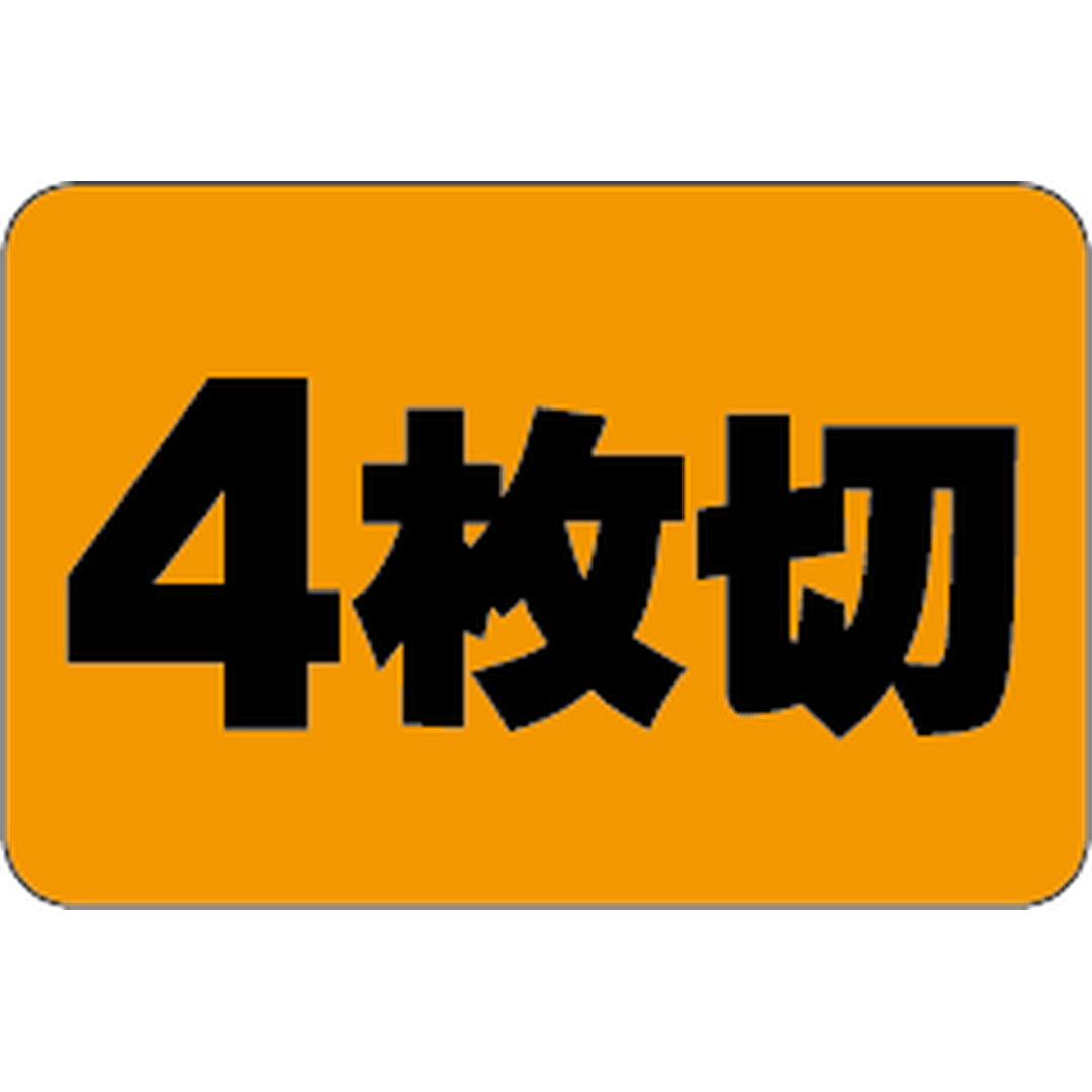 ARC POPシール ４枚切 GR【20mm×30mm】1000枚入 LQR0004S-01