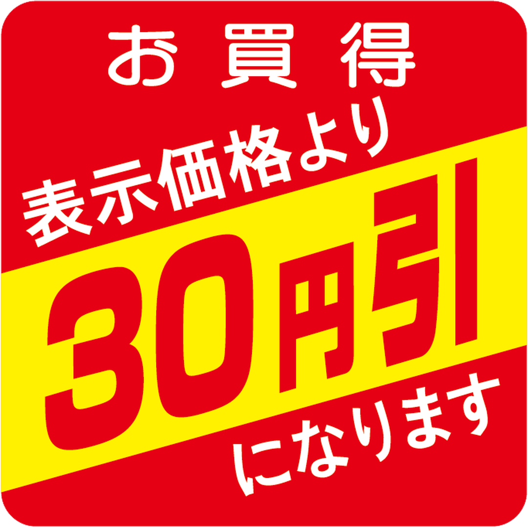 ARC POPシール お買得 ３０円引RE【30mm×30mm】500枚入 LQS0030S-01