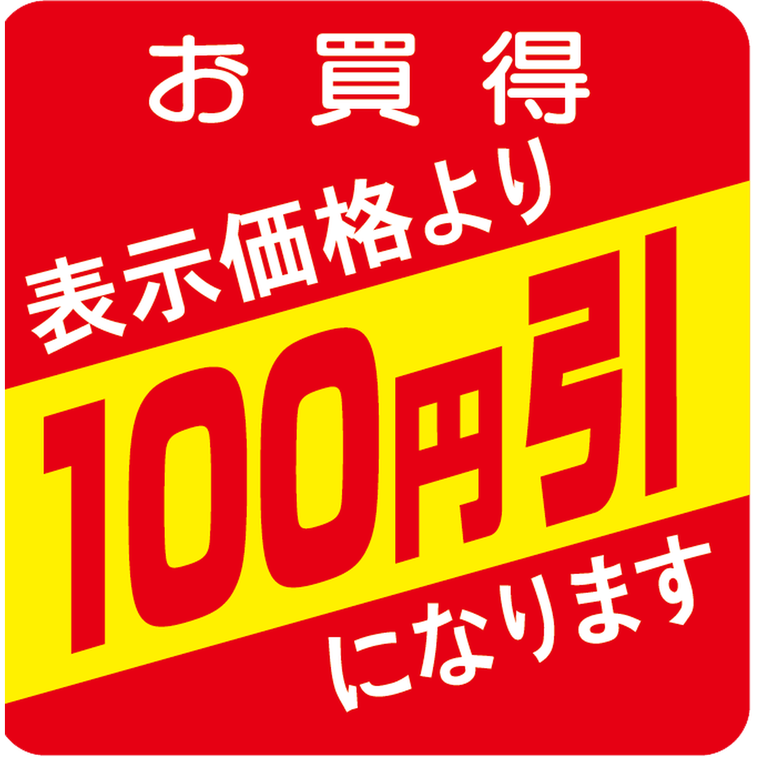 ARC POPシール お買得１００円引RE【30mm×30mm】500枚入 LQS0100S-01