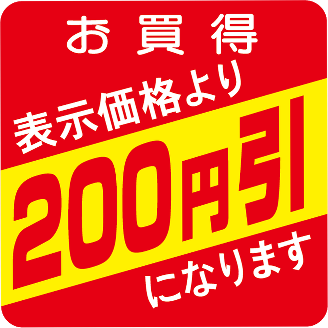 ARC POPシール お買得２００円引RE【30mm×30mm】500枚入 LQS0200S-01