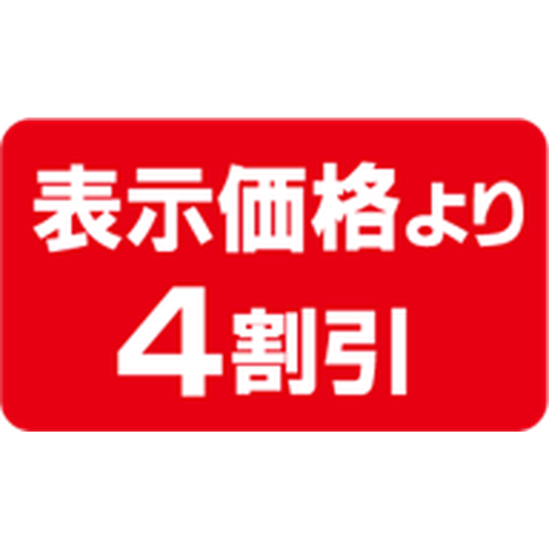 ARC POPシール 表示より４割引 PI【20mm×35mm】1000枚入 LQU0004S-01