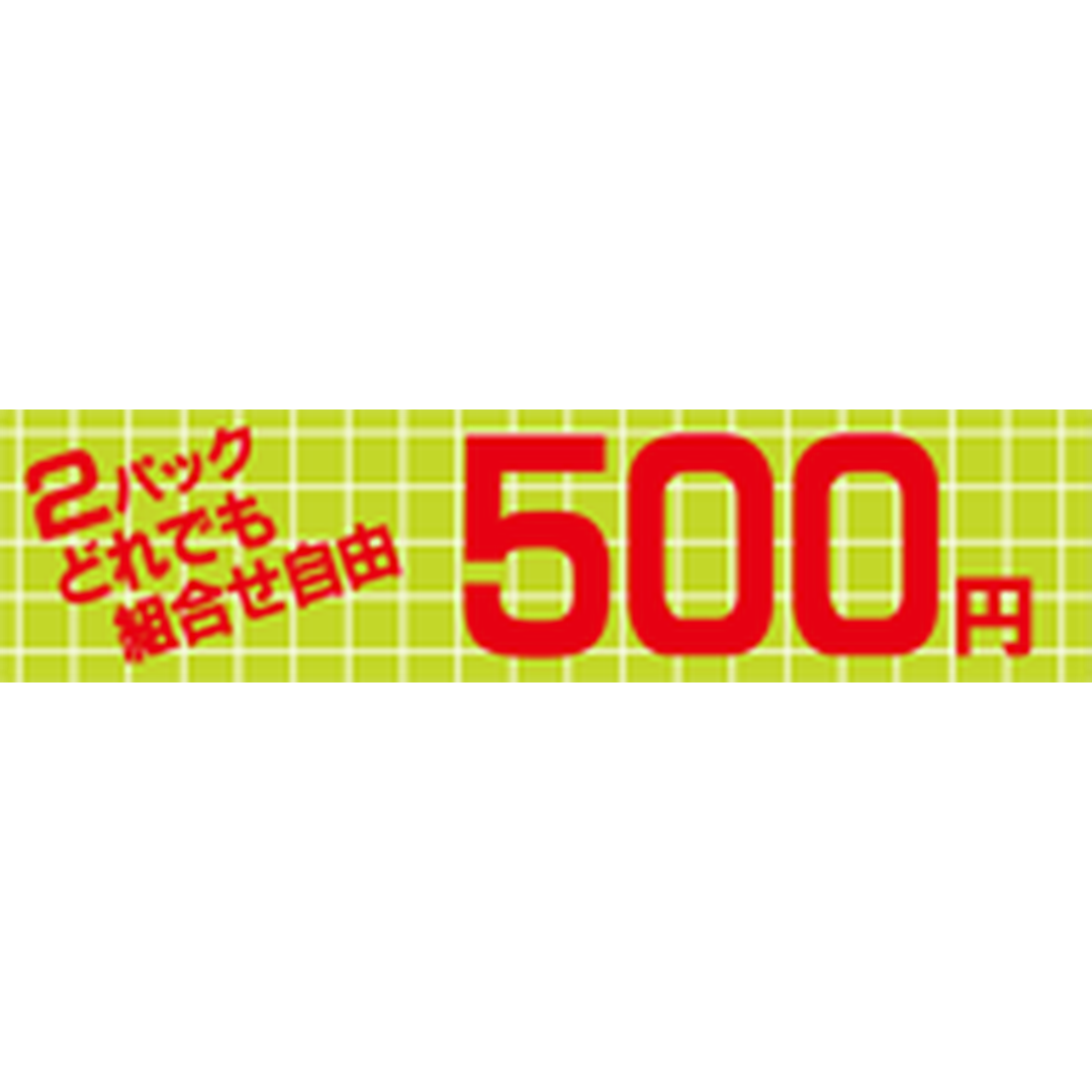ARC POPシール ﾖﾘﾄﾞﾘ 2P 500ｴﾝ OR【25mm×100mm】500枚入 LQY0500S-01