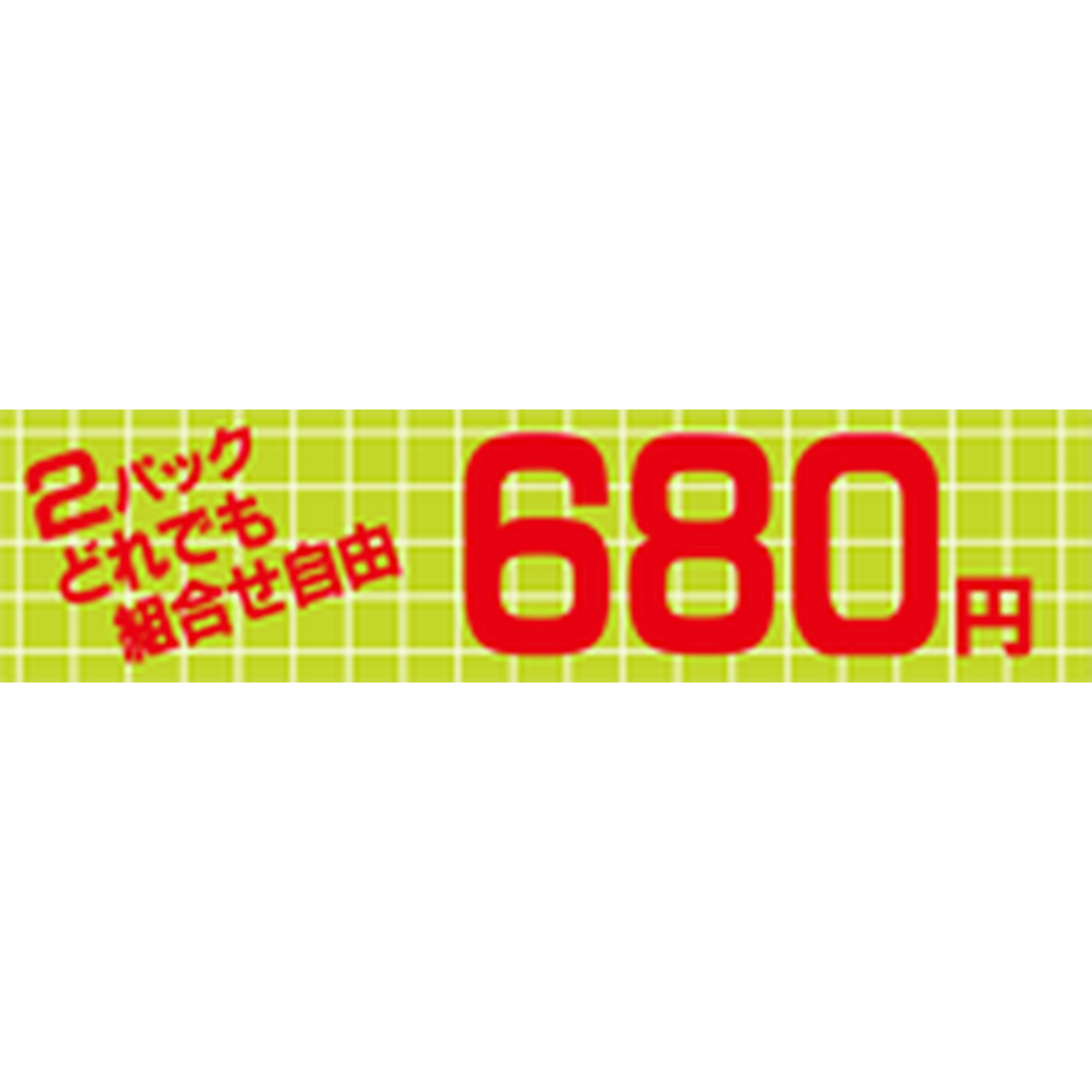 ARC POPシール ﾖﾘﾄﾞﾘ 2P 680ｴﾝ OR【25mm×100mm】500枚入 LQY0680S-01