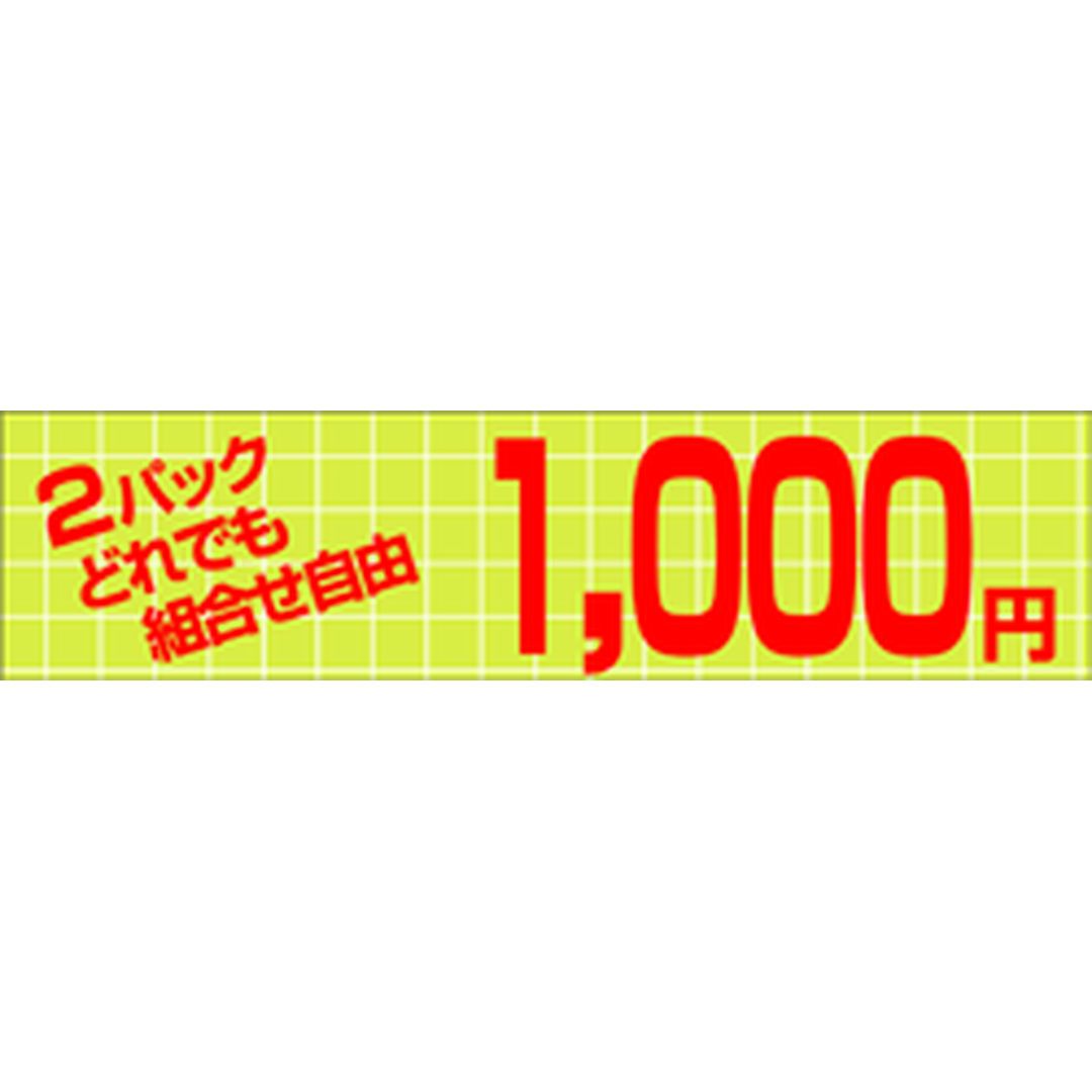 ARC POPシール ﾖﾘﾄﾞﾘ 2P 1000ｴﾝ OR【25mm×100mm】500枚入 LQY1000S-01