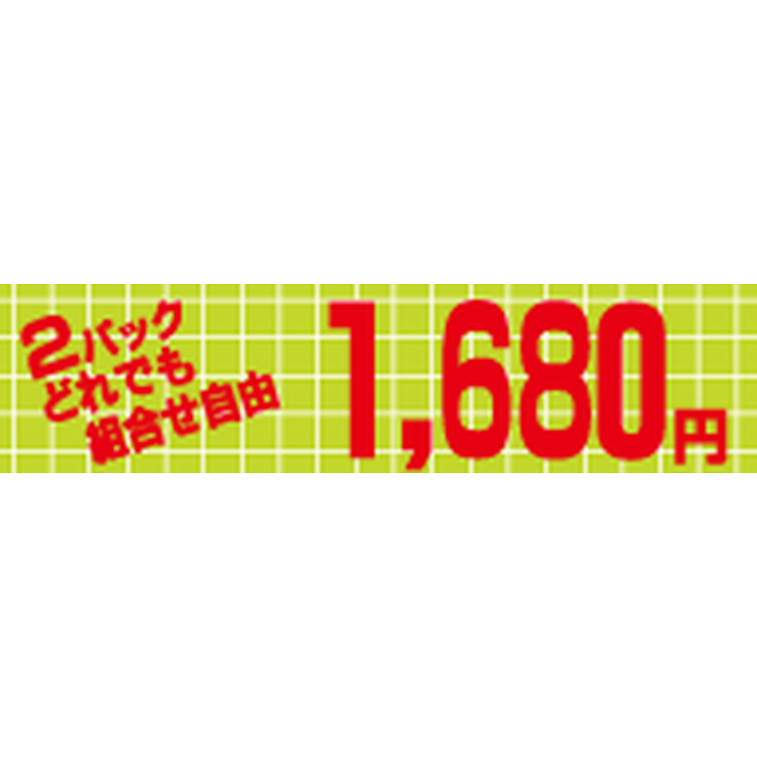 ARC POPシール ﾖﾘﾄﾞﾘ 2P 1680ｴﾝ OR【25mm×100mm】500枚入 LQY1680S-01