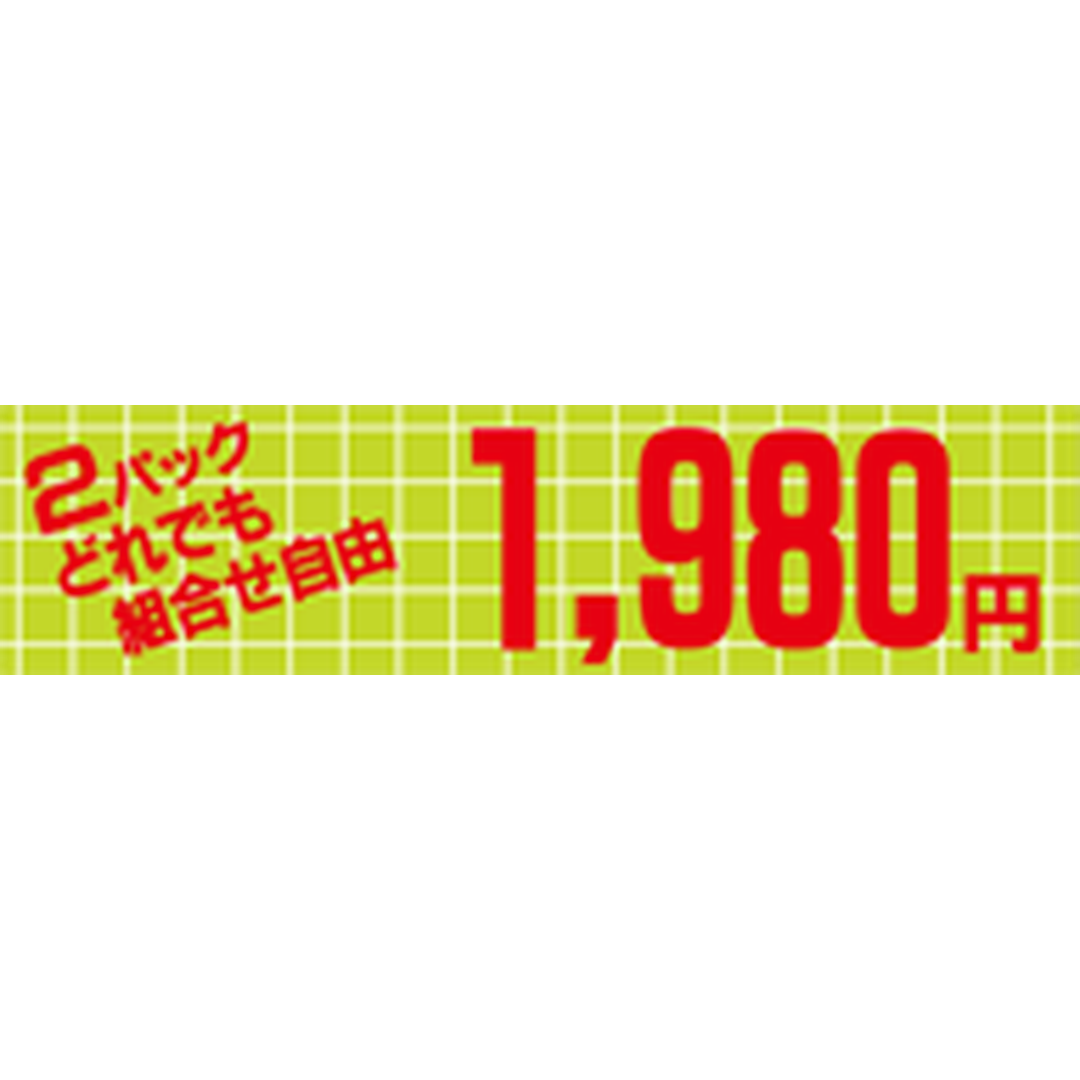 ARC POPシール ﾖﾘﾄﾞﾘ 2P 1980ｴﾝ OR【25mm×100mm】500枚入 LQY1980S-01