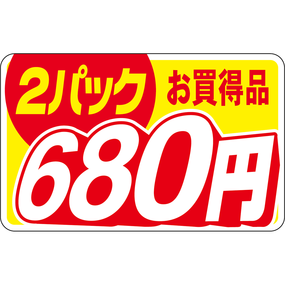 ARC POPシール 2ﾊﾟｯｸお買得680ｴﾝRE【25mm×40mm】500枚入 LQZ0680S-01