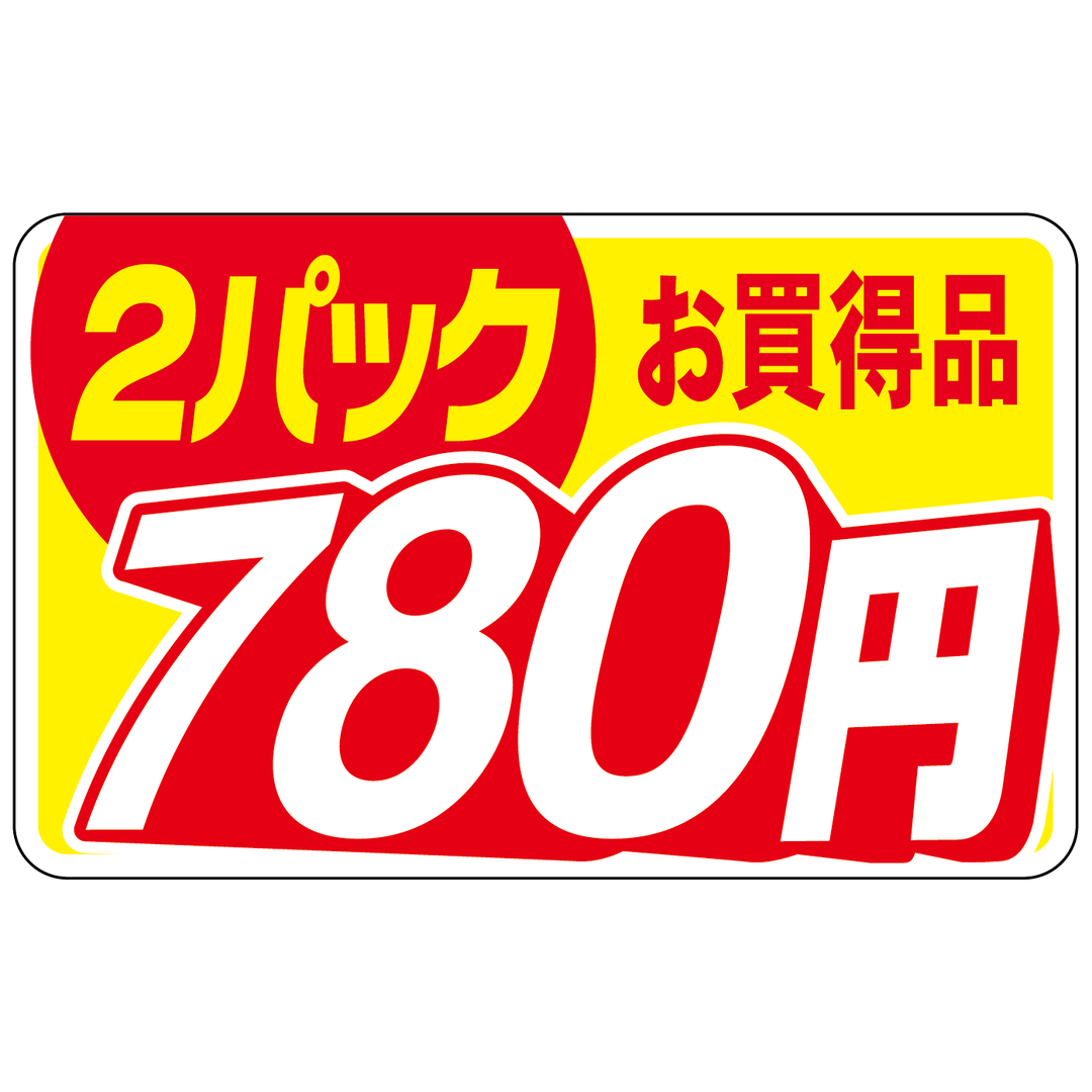 ARC POPシール 2ﾊﾟｯｸお買得780ｴﾝRE【25mm×40mm】500枚入 LQZ0780S-01