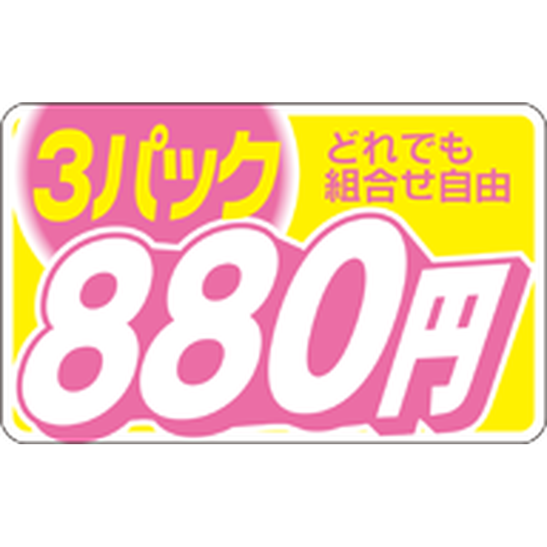 ARC POPシール 3ﾊﾟｯｸ ﾄﾞﾚﾃﾞﾓ 880ｴﾝRE【25mm×40mm】500枚入 LRB0880S-01