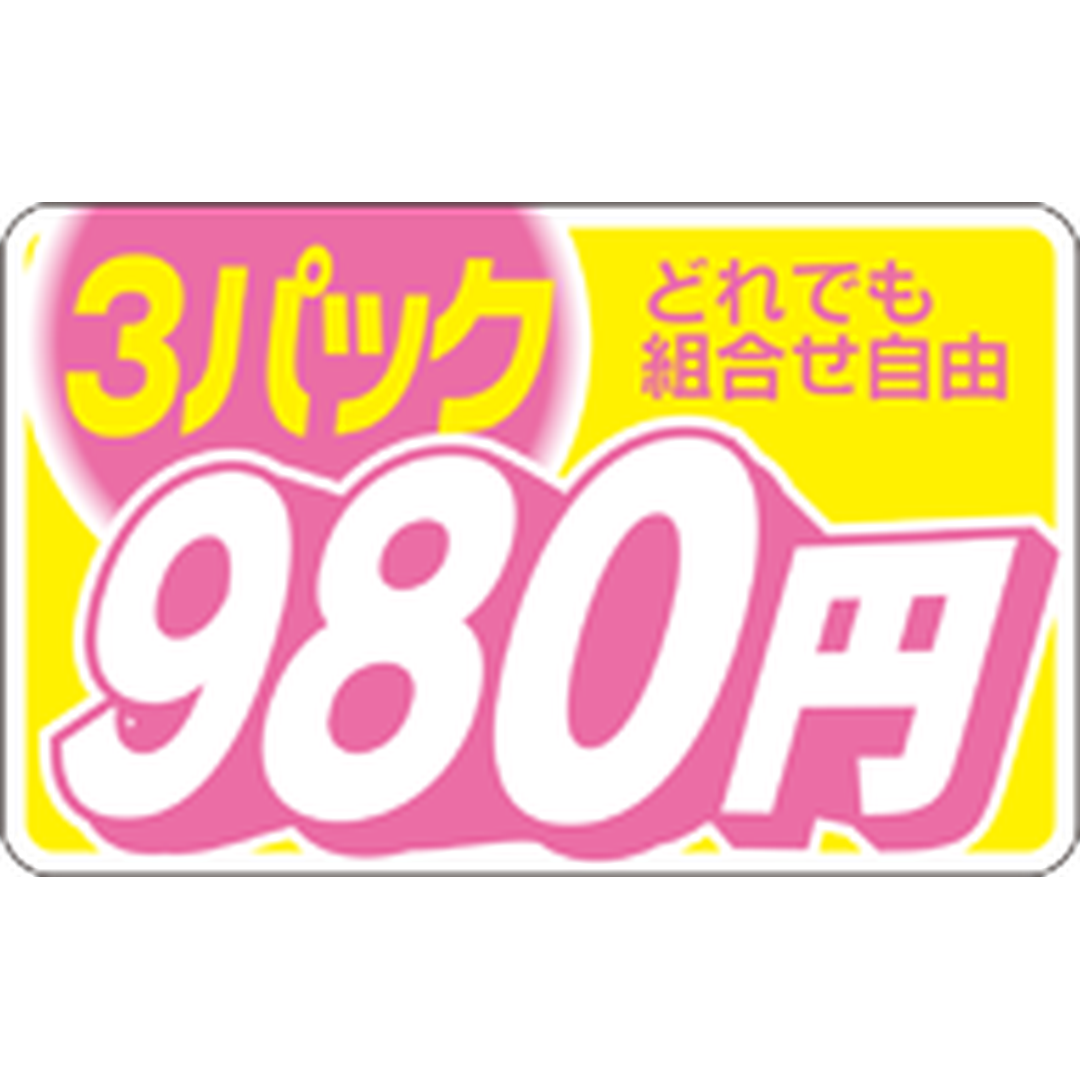 ARC POPシール 3ﾊﾟｯｸ ﾄﾞﾚﾃﾞﾓ 980ｴﾝRE【25mm×40mm】500枚入 LRB0980S-01