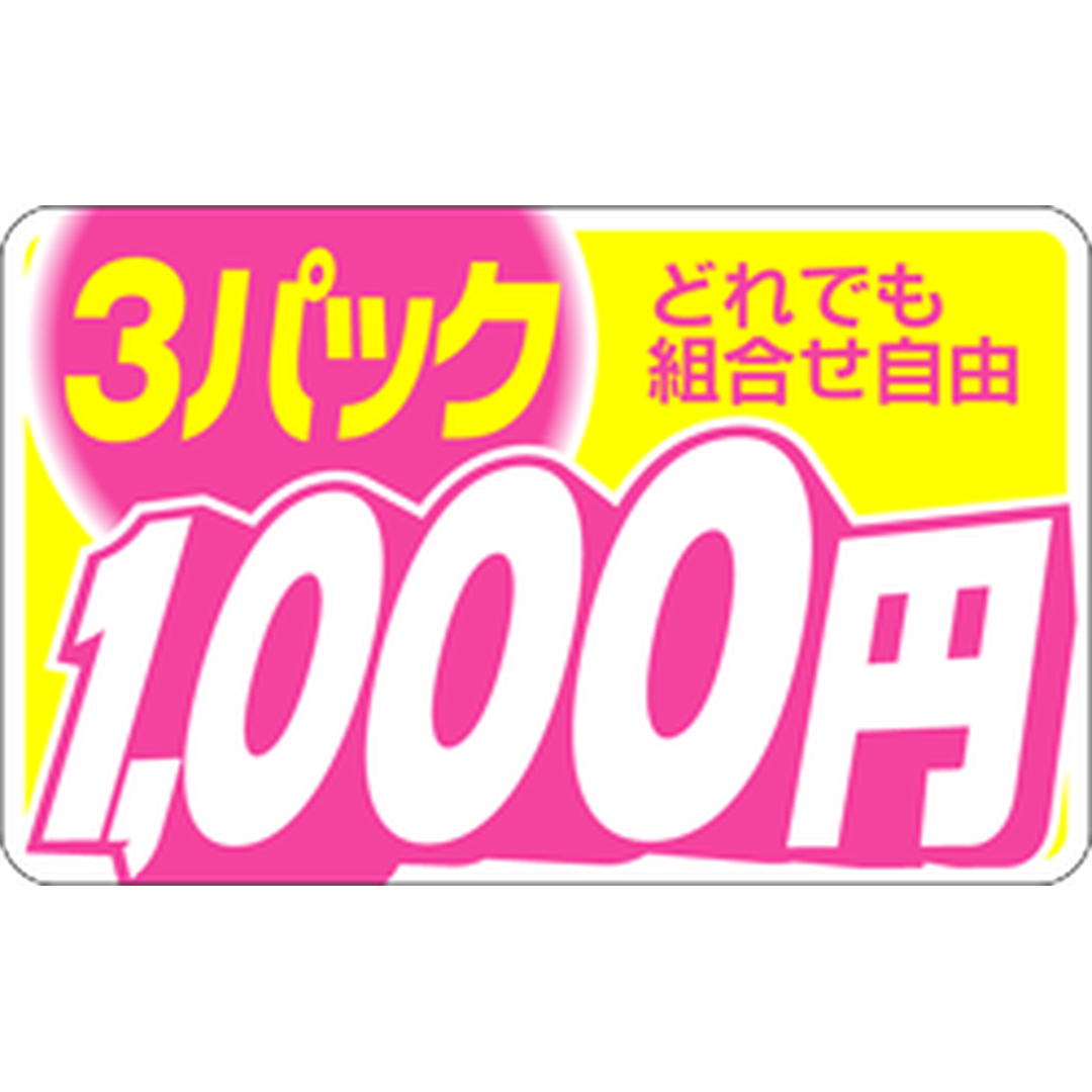 ARC POPシール 3ﾊﾟｯｸ ﾄﾞﾚﾃﾞﾓ 1000 RE【25mm×40mm】500枚入 LRB1000S-01