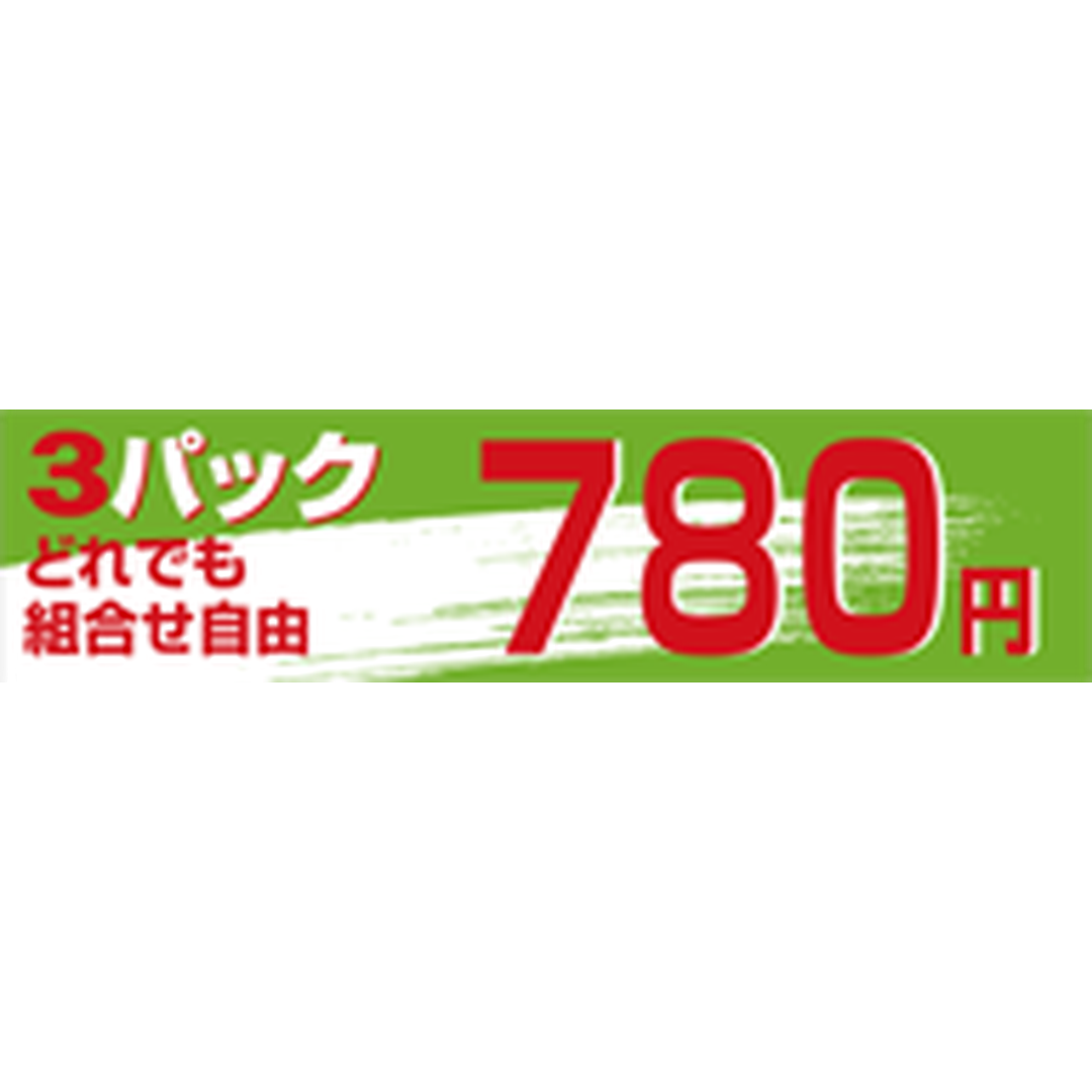 ARC POPシール 3Pどれでも780ｴﾝ OR【25mm×100mm】500枚入 LRC0780S-01
