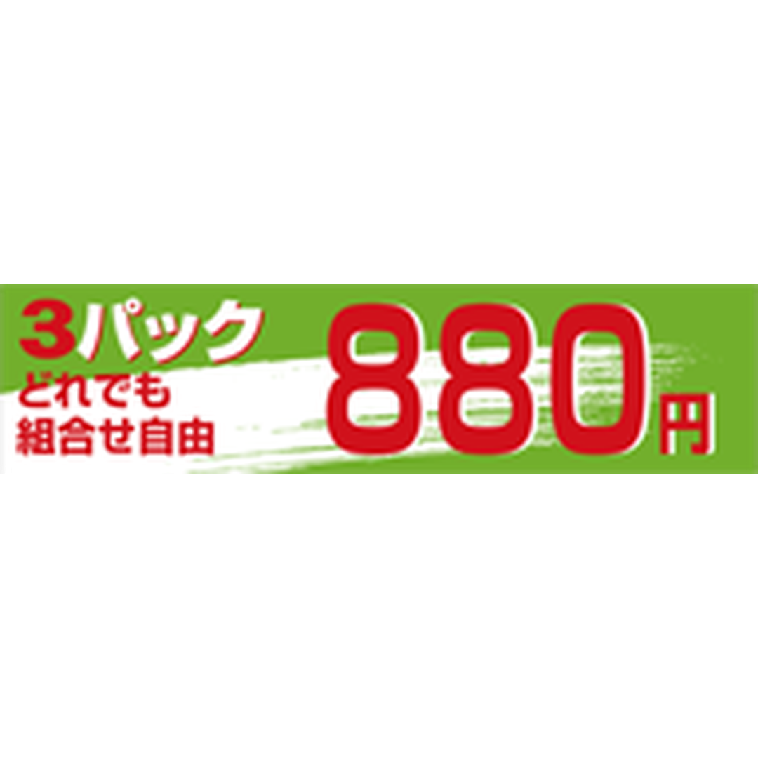 ARC POPシール 3Pどれでも880ｴﾝ OR【25mm×100mm】500枚入 LRC0880S-01